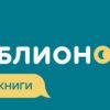 В Москве в 7-й раз подряд пройдет "Библионочь"