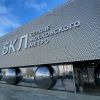 Метро Москвы: сердце транспортной системы столицы